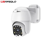 Водонепроницаемая уличная камера видеонаблюдения с 5-кратным увеличением, IP-камера PTZ с датчиком присутствия, домашние камеры безопасности, система видеонаблюдения с защитой