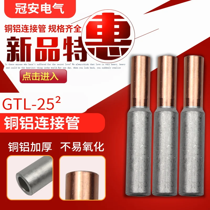

Gtl-25 square copper aluminum connecting pipe terminal copper ear wire nose copper nose