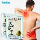 8 шт., пластырь от боли в шее, с экстрактом полыни