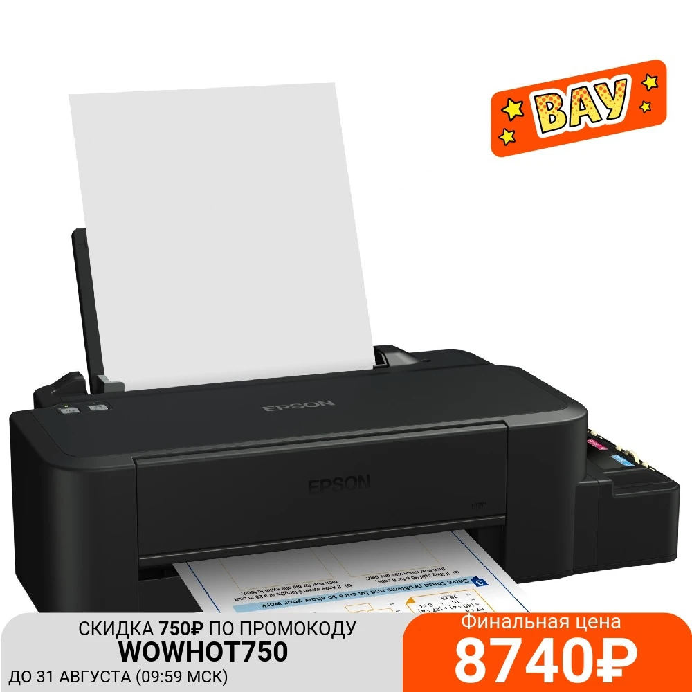 Принтер EPSON L121 A4 C11CD76414|Принтеры| |