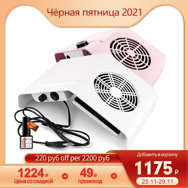 Nail Vacuum Cleaner for Manicure Strong Suction Powerful Art Tool Machine Dust Collector Fan | Красота и здоровье