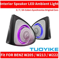car interior 3764 colors led ambient light 3d rotary tweeter speaker treble for benz c e s class w205 w213 w222 glc w253