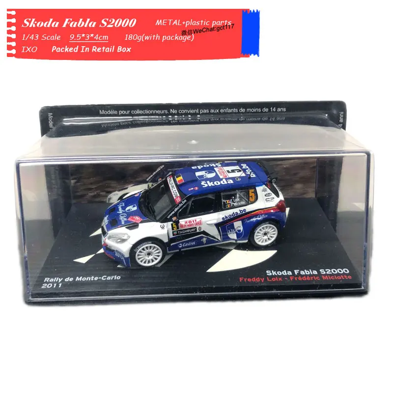 IXO 1/43 масштаб SKODA Fabia S2000 #5 гоночный автомобиль литый под давлением металлический