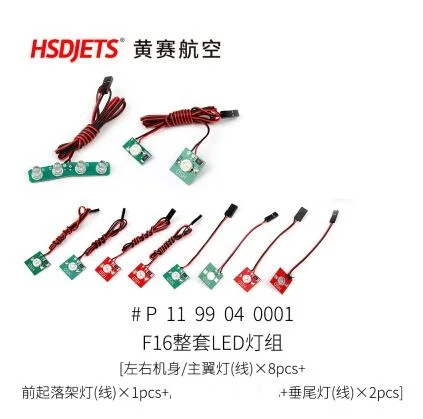 Светодиодный свет для фюзеляжа основное крыло хвост 105 мм F16 F 16 турбины HSD хобби RC