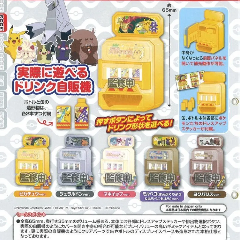 

Genuine TAKARA TOMY Pocket Monster Pokemon Vending Machine Miniature Capsule Toy Gashapon Kids Gift Collection