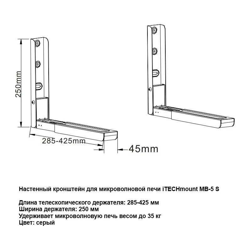 Кронштейн на стену для микроволновой печи iTECHmount M-5S телескопический серебристый