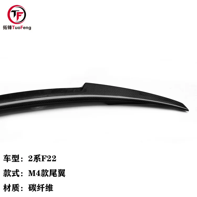 

Suitable For the Carbon Fiber Tail of Bmw Series 2 F22 M4 Psm