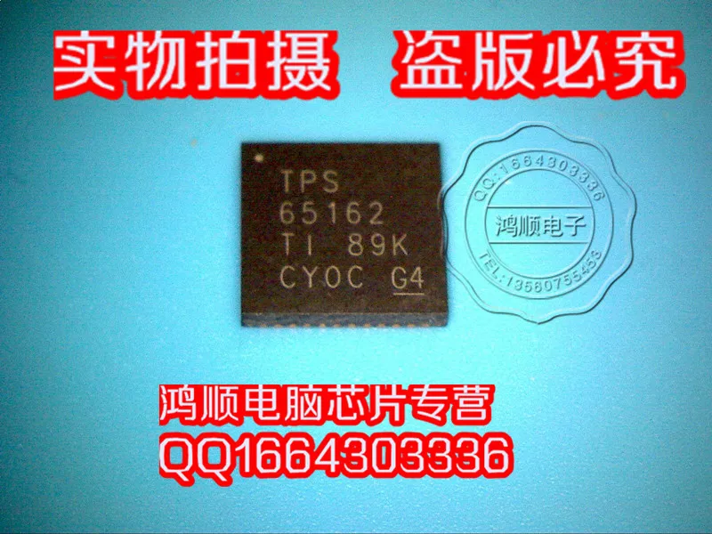 100% новый и оригинальный TPS65162 | Электроника