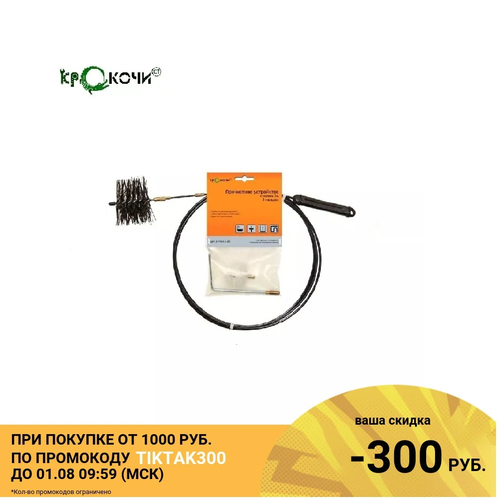 Универсальное устройство с тремя насадками|Вантузы для туалета| |