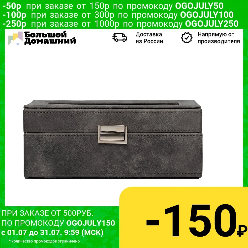 Шкатулка из экокожи для часов S 8060 серый|Коробочки часов| |