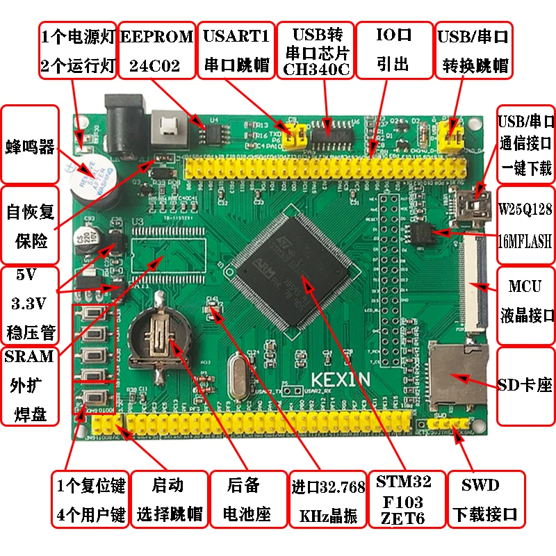

STM32F103ZET6 External Expansion 16MFLASH Minimum System Board Learning Development Board Industrial Control Board