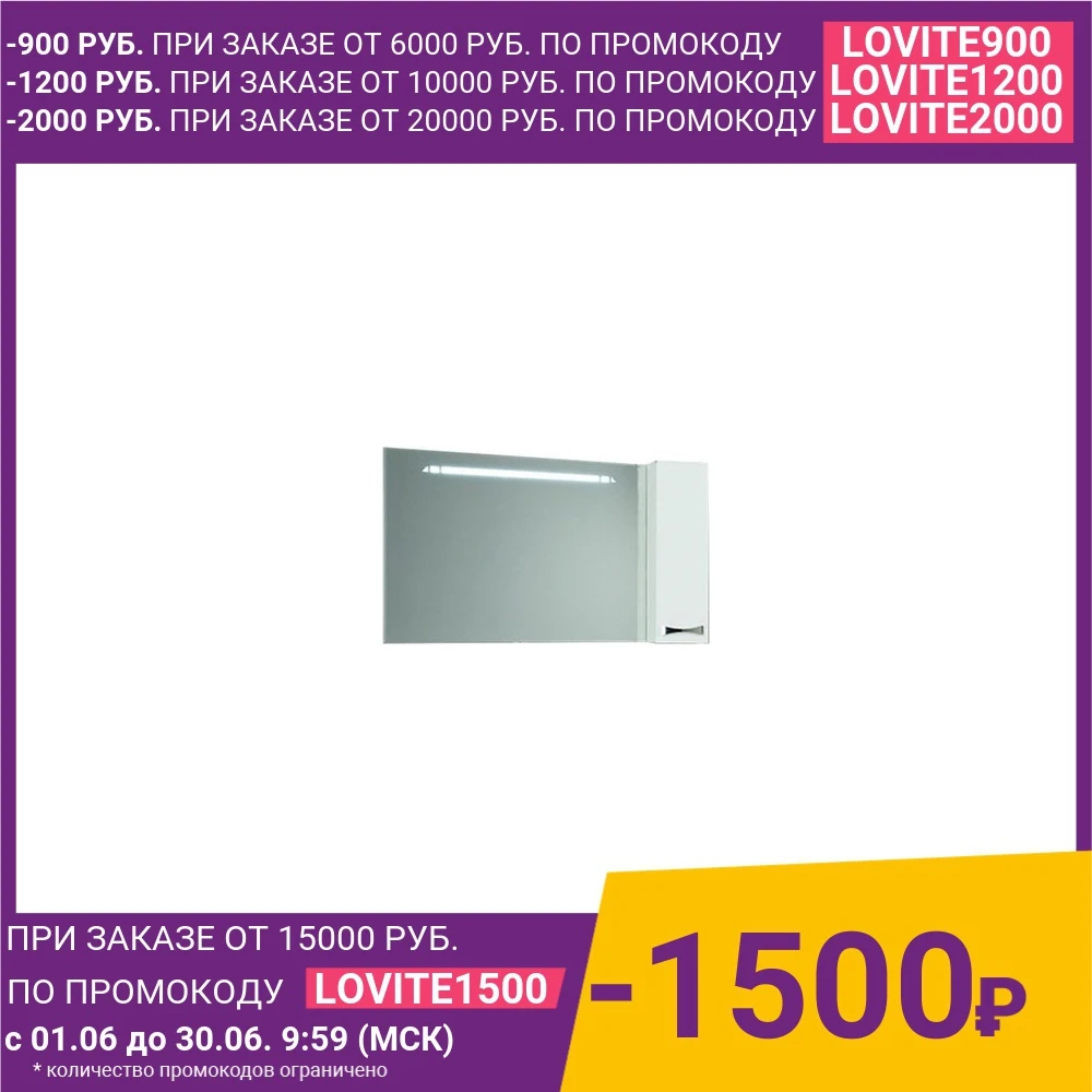 Зеркало шкаф Акватон Диор 80 правое (1A168002DR01R)|Столики с раковиной для ванны| |