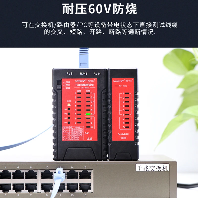 Network Lan Cable Tester Test Rj45 Rj-11 Cat5 Utp Ethernet Tool Cat6 E Rj11 8P Noyafa  Portable POE 60V Burning Proof Machine