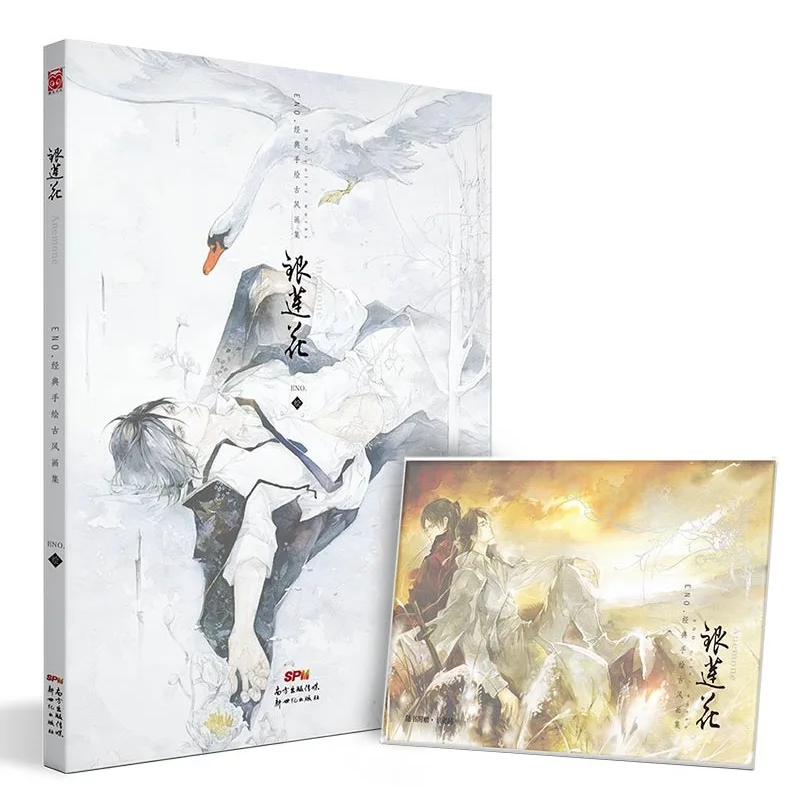 Книга для иллюстраций Anemone Eno Color Works Yin Lian Hua в китайском древнем стиле | Канцтовары