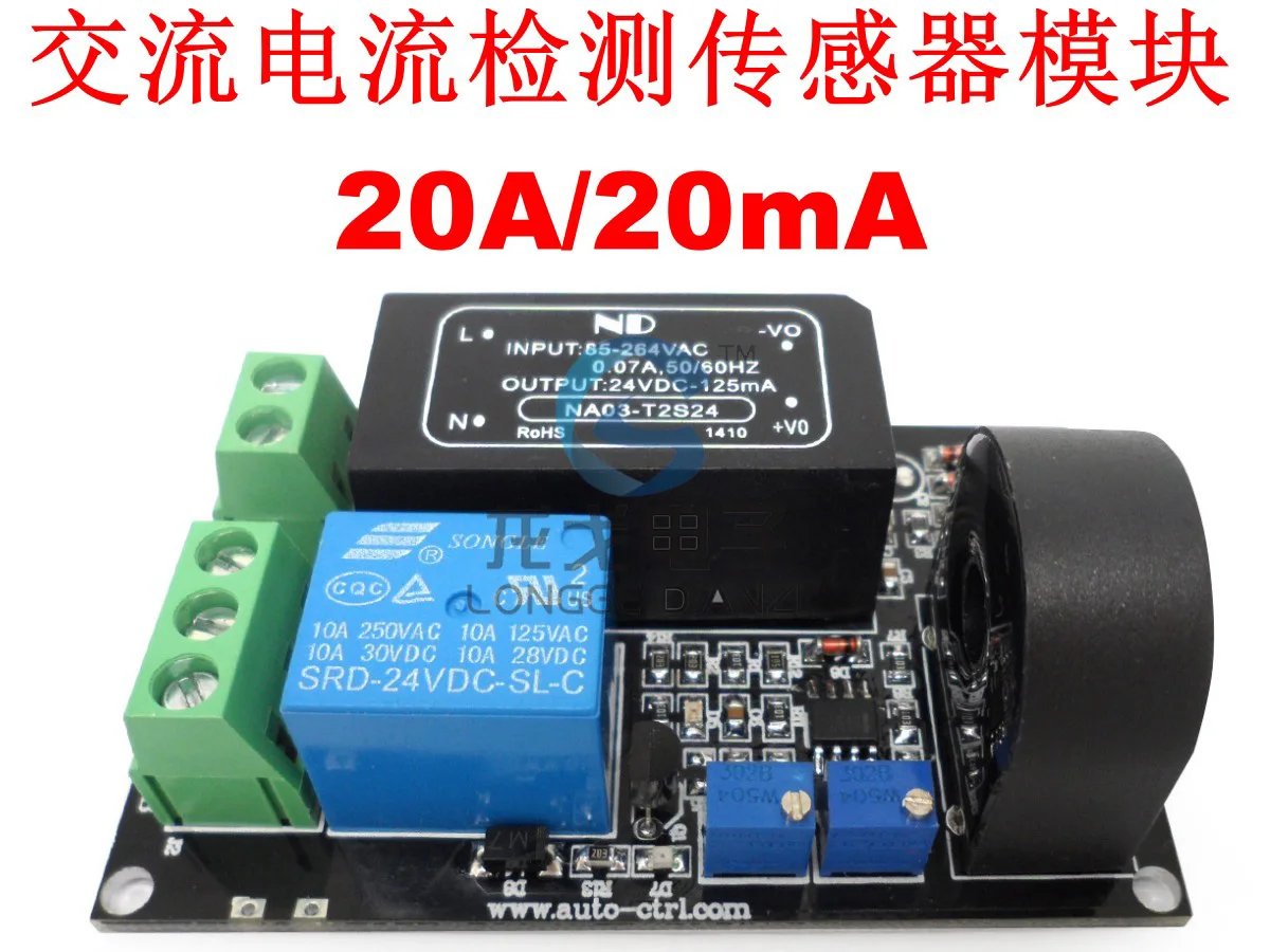 20V board Датчик переменного тока 5A 10A 20A 50A модуль измерения обнаружения импульсный релейный выход AC 220V - Цвет: 20V board