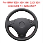 По индивидуальному заказу чехол рулевого колеса автомобиля для BMW E90 320 318i 320i 325i 330i 320d X1 328xi 2007 Кожаная оплетка рулевого колеса