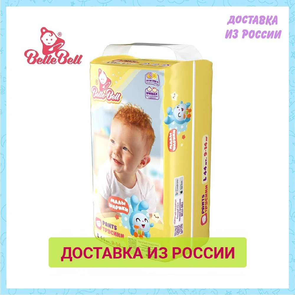 Подгузники трусики Belle Bell extra dry+ L (9 14 кг) 44 шт|Одноразовые подгузники| |