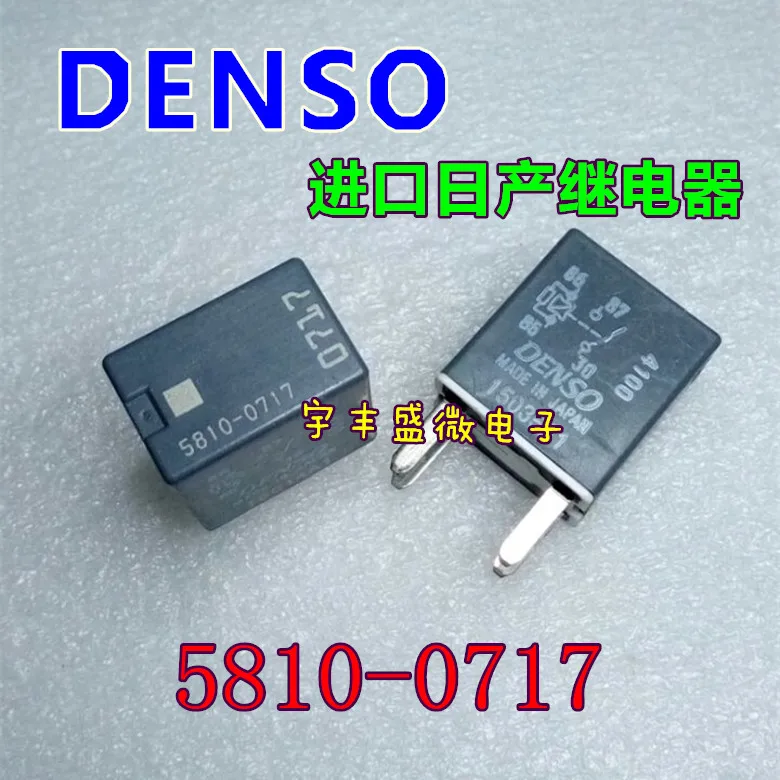 

5PCS/LOT DENSO5810-0717