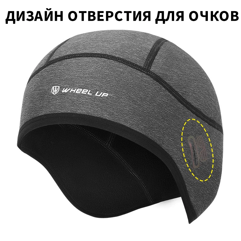 Велосипедная шапка WHEEL UP s Балаклава шапки Зимняя Теплая Флисовая зимняя для