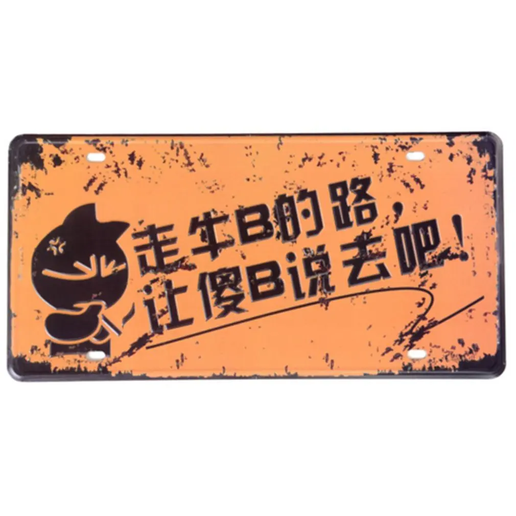 Гаражный масляный металлический номерной знак винтажный - Цена: 