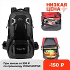Мужской 60L походный рюкзак для путешествий, альпинизма, спортивный рюкзак для кемпинга, школьная сумка, Повседневная сумка для мужчин и женщин