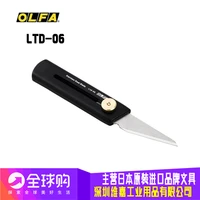 made in japan olfa blade cutter limited series scissors olfa ltd 02ltd 04 olfa ltd 05ltd 06ltd 07ltd 08ltd 09