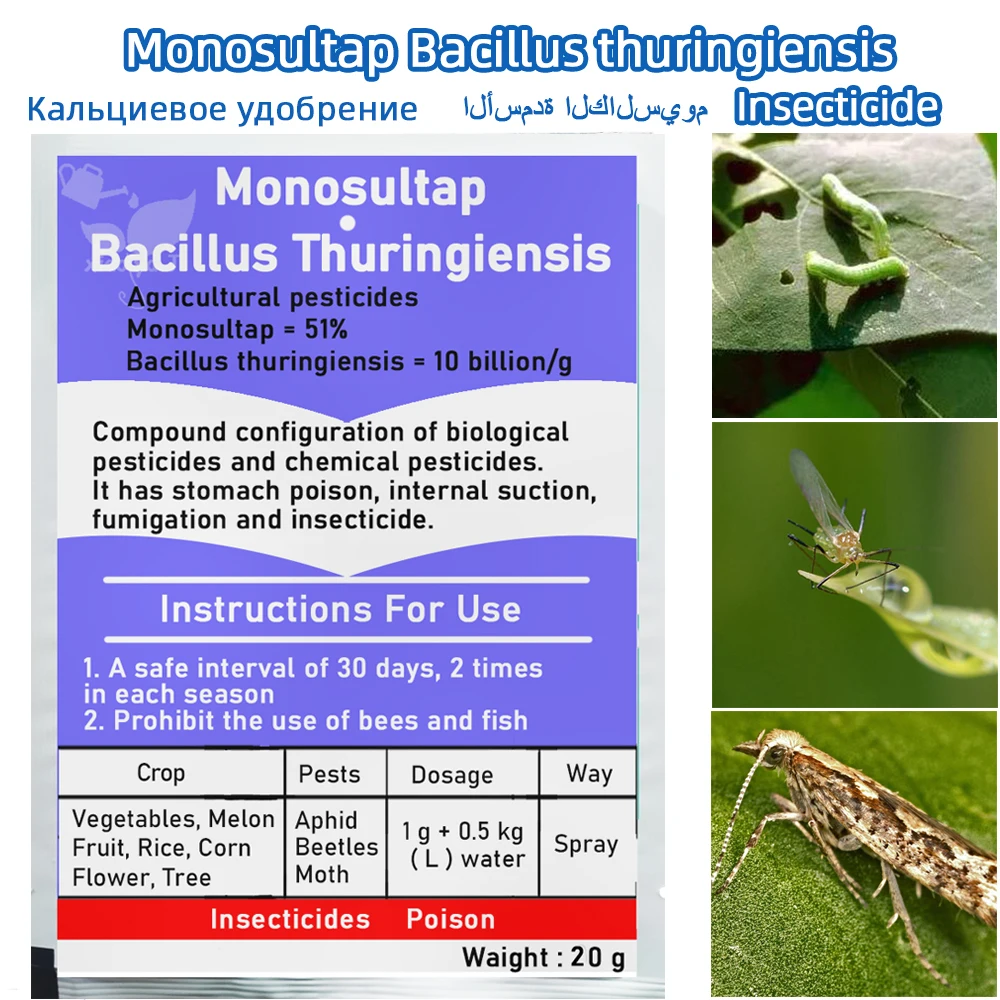 20 г моносултап бацилл тургингисис (BT) инсектицид для уничтожения - Цена: 93,60 руб.