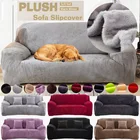 Бархатный плюшевый утолщенный чехол для дивана в гостиную, эластичный чехол для кушетки L-образной формы, эластичный чехол для углового дивана