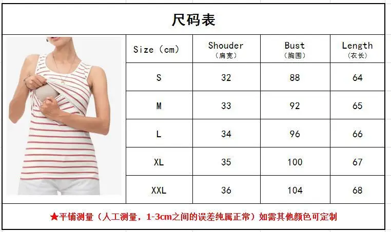 

2019 women's T-shirt, European and American foreign trade striped vests, sleeveless breast-feeding women Q0807