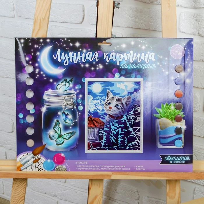 Lunar painting by numbers without stretcher &quotKitten" 30 x 40 cm | Дом и сад