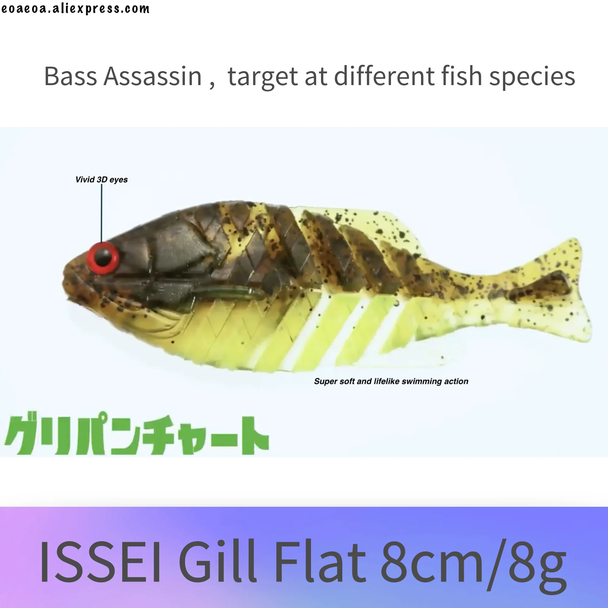 Новинка японская живая плавательная Экшн камера ISSEI жаберная плоская JR 8 г 80 мм