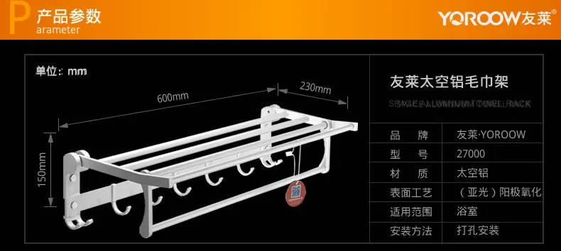 

Space aluminum bathroom folding rack towel rack bathroom sanitary hardware pendant set
