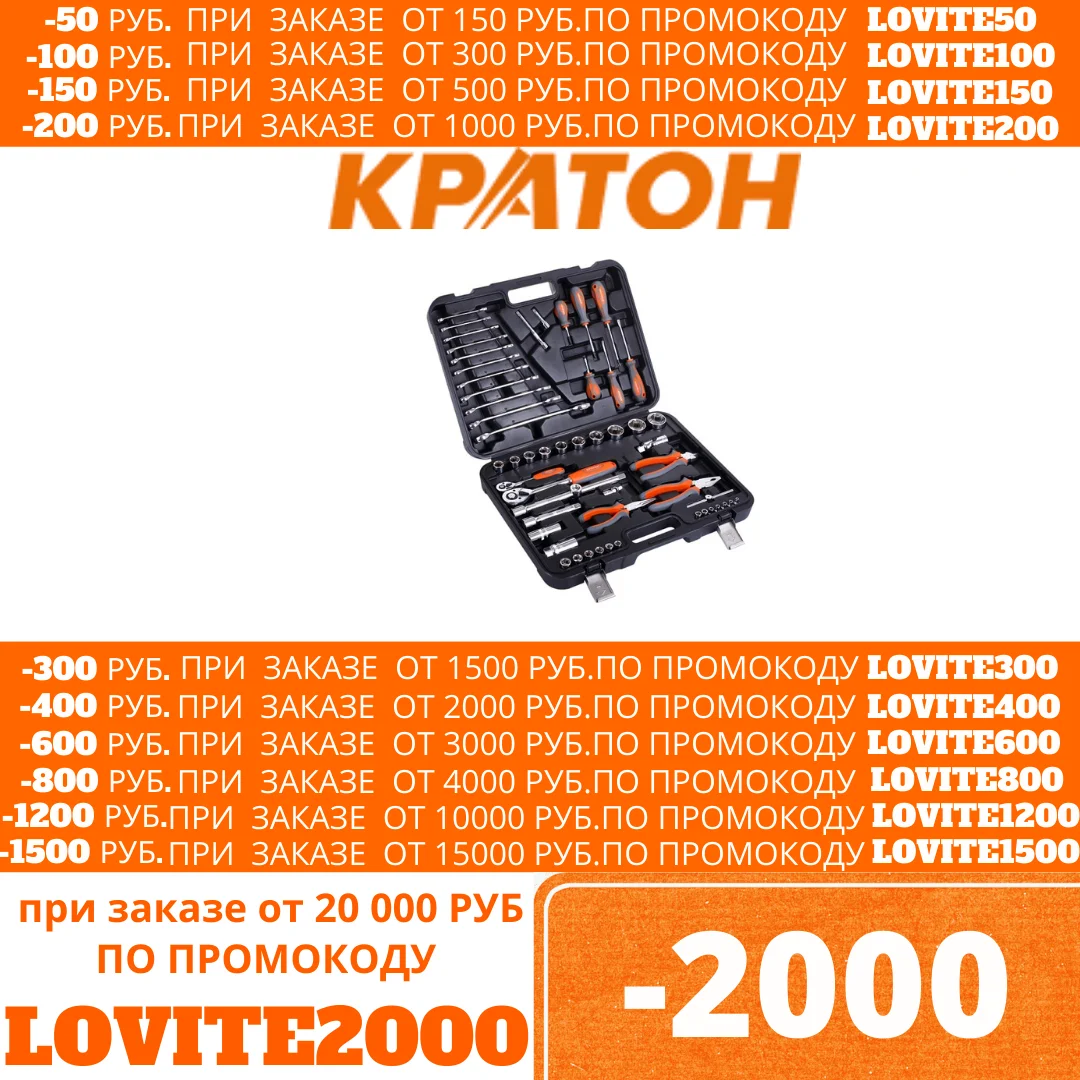 Набор инструментов КРАТОН TS 24 multi 55 1/4"+1/2"|Наборы ручных инструментов| |