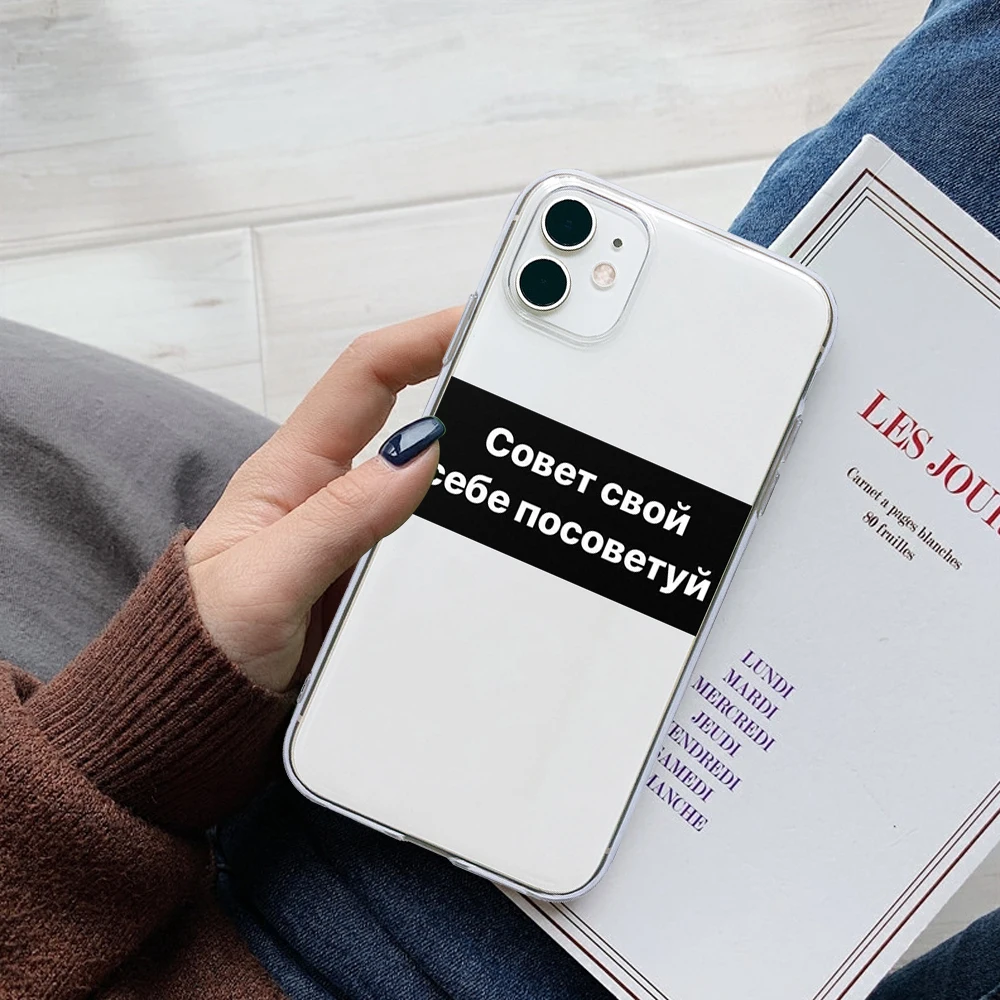 Чехол для iPhone 11 Pro Max 5S iphone 2020 6 6S 8 X XS XR 7 plus чехол русская пословица буквы цитаты etui