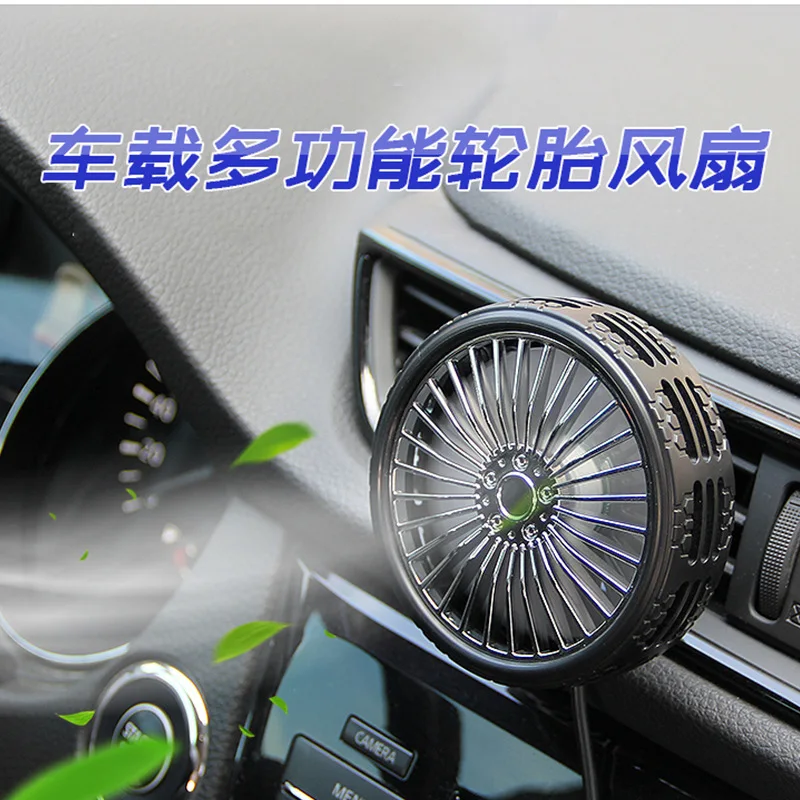 Автомобильный Электрический вентилятор для ароматерапии центральная консоль