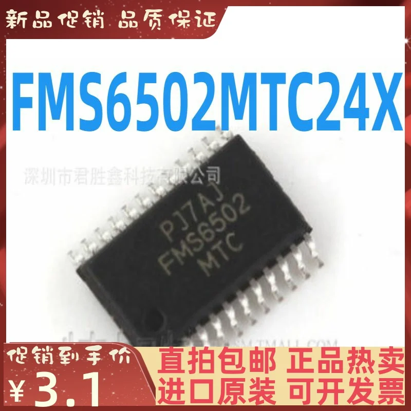 

Бесплатная доставка FMS6502MTC24X TSSOP-24 FMS6502 TSSOP-24 10 шт