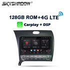 Carplay DSP IPS Android 9. 0 4G + 11,0 GB 8-ядерный Автомобильный мультимедийный DVD-плеер GPS WIFI Bluetooth радио для kia CERATO K3 FORTE 128-2013
