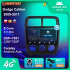 Автомобильный радиоприемник 8 + 128G Android 10 для Dodge Caliber 2009-2011 GPS-навигация Стерео Авторадио Мультимедиа 2 Din 4G WIF без DVD-плеера