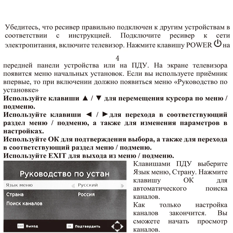 HD Цифровой MPEG4 DVBT2 ТВ приемник Поддержка H.264 1080P наземный приемник