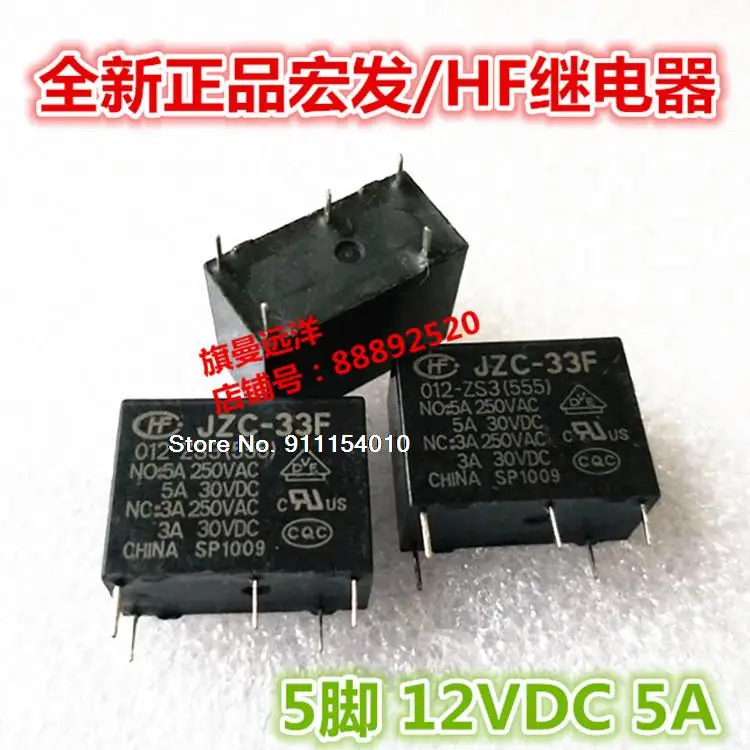 

5 шт./лот JZC-33F 012-ZS3(555) 12V 5 5A HF33F