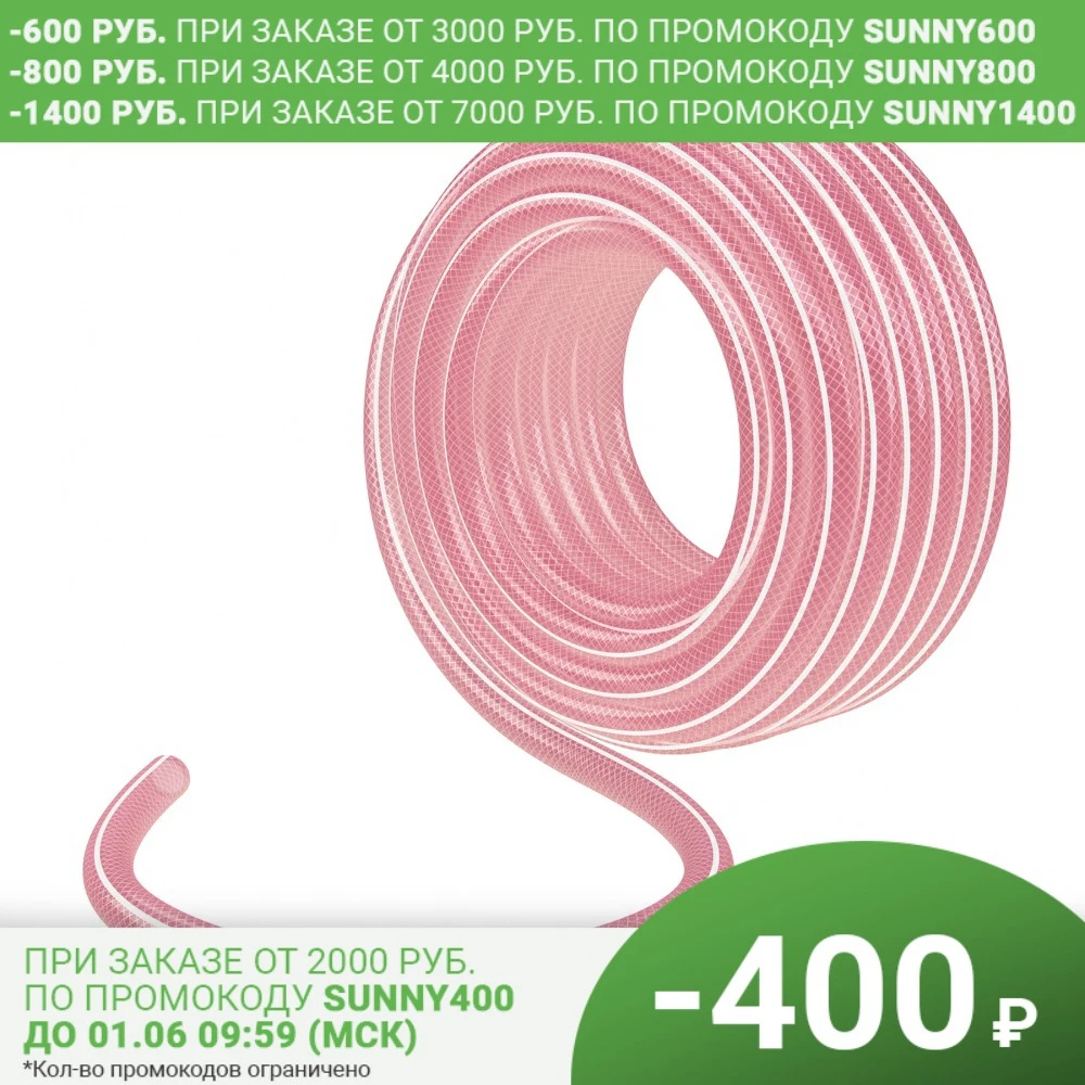 Шланг эластичный 3/4" 50 м прозрачный розовый Palisad | Садовые шланги