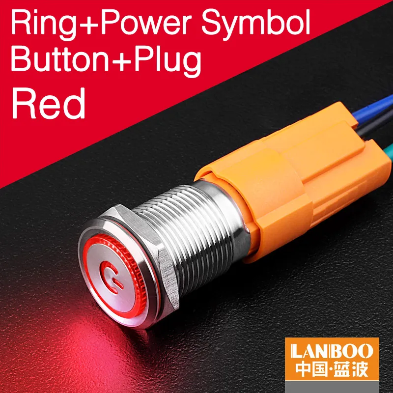 R Power button plug LANBOO производитель 16 мм 12V110V 24V 220V Светодиодный светильник с высоким током 10A мощный фиксатор мгновенный самоблокирующийся кнопочный переключатель - Цвет: R Power button plug