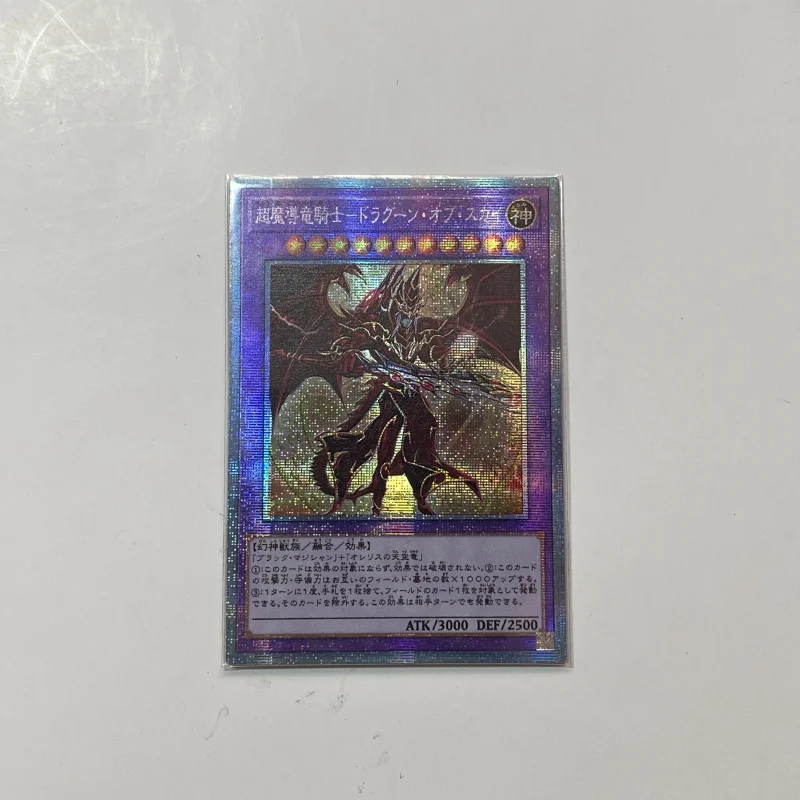 Yu-Gi-Oh DIY SER Level Sky Dark Dragoon English/Japanese Version Hobby Collection Card （Not original）
