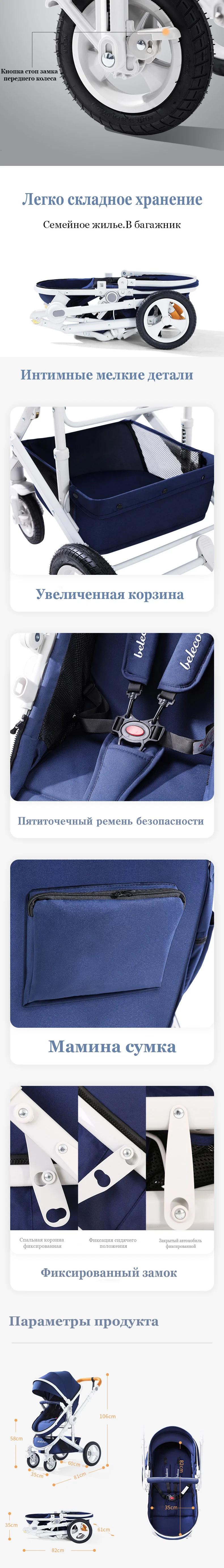 belecoo коляска детская 2 в 1 Высокий пейзаж Двухнаправленная прогулочная коляска младенца Россия