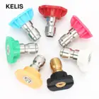 7 упаковок, угловая насадка для водяного пистолета высокого давления, насадка из нержавеющей стали, линейная пятицветная насадка в форме веера, садовый шланг