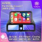 Автомобильный GPS-навигатор, мультимедийный радиоприемник, видеоплеер Android для Honda Accord 7 2003 2004 - 2007 4G LTE 8 + 128G RDS, беспроводной carplay