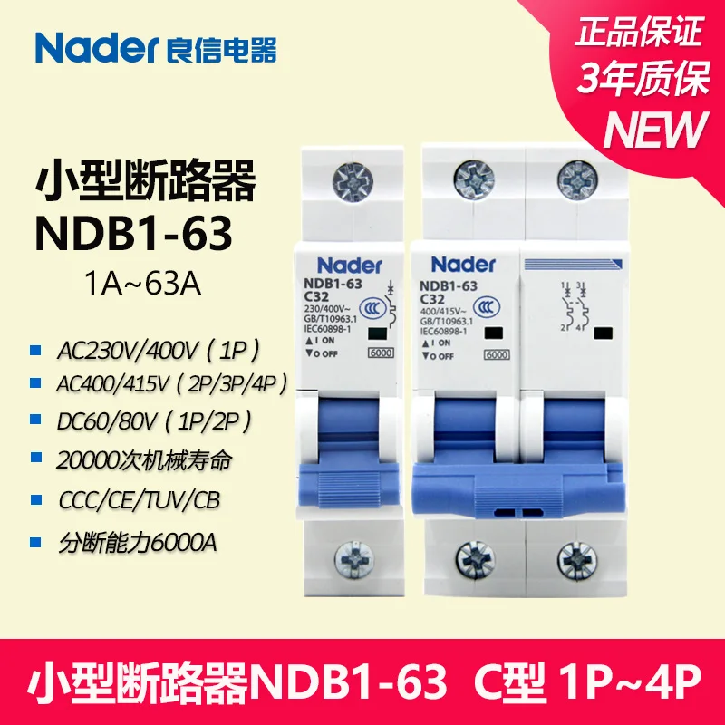 Новый оригинальный Nader NDB1 63 63C 1 63A 1P 2P 3P 4P Автоматический выключатель миниатюрный
