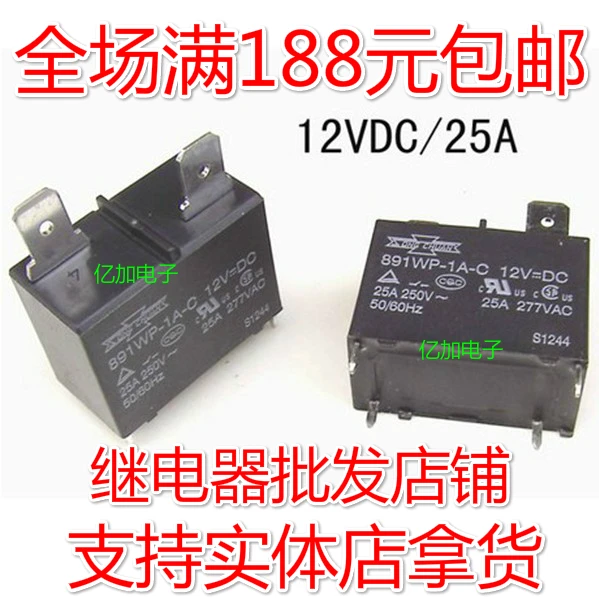 891WP 1A C 12В 25А 4|Реле| |