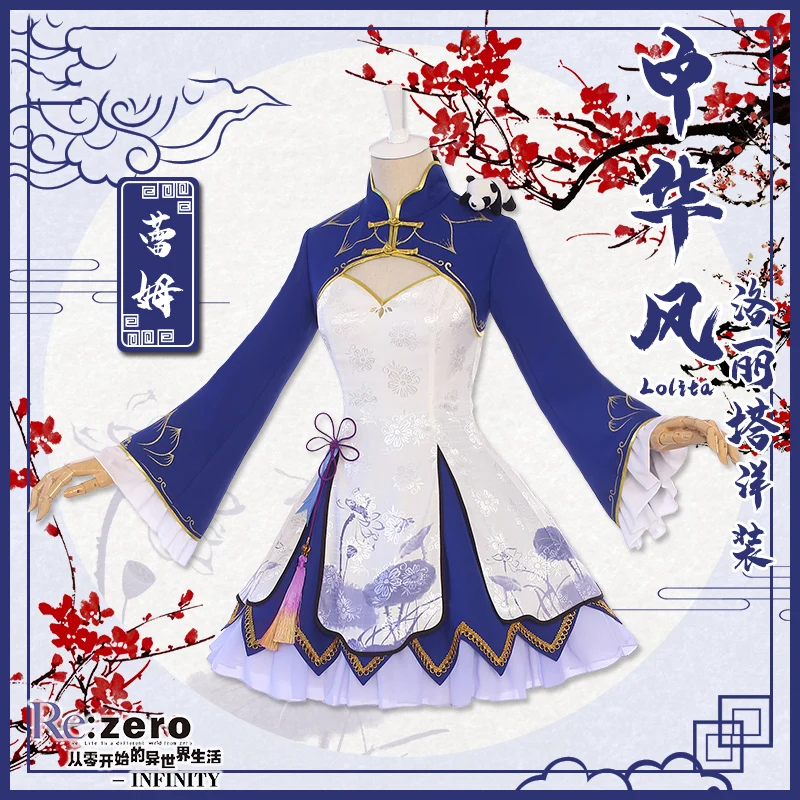 

Anime Re: Life a Different World from Zero Ram Rem Cheongsam Lolita Dress Cosplay Costume Halloween Suit For Women New 2020