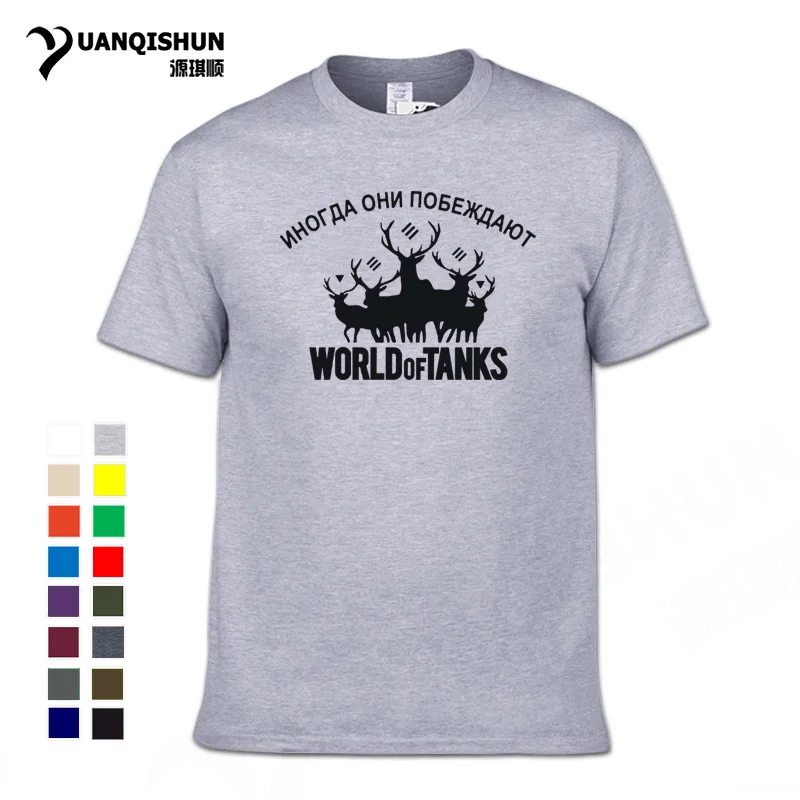 Забавная футболка с надписями на русском языке печать иногда они Win world of tanks